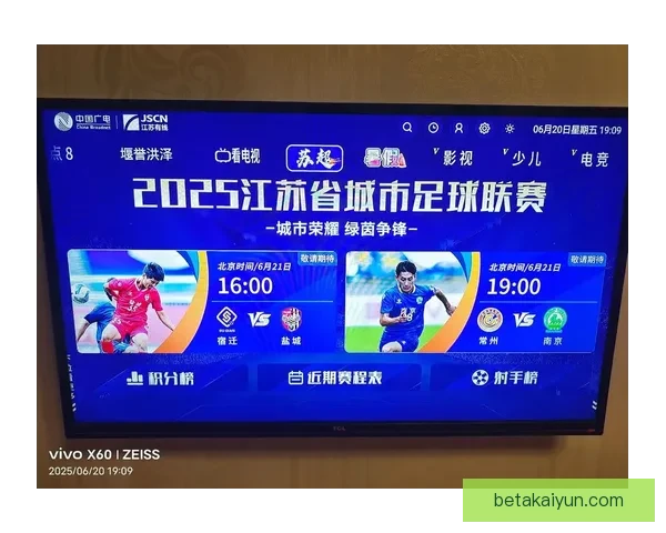 世界杯转播平台解析与观看指南，助力球迷不错过精彩赛事